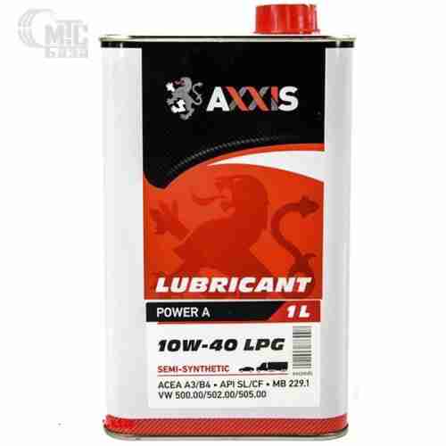 Масло моторн. AXXIS 10W-40 LPG Power A  (Канистра 1л)